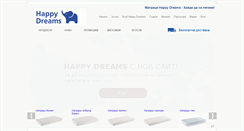 Desktop Screenshot of happydreams-bg.com